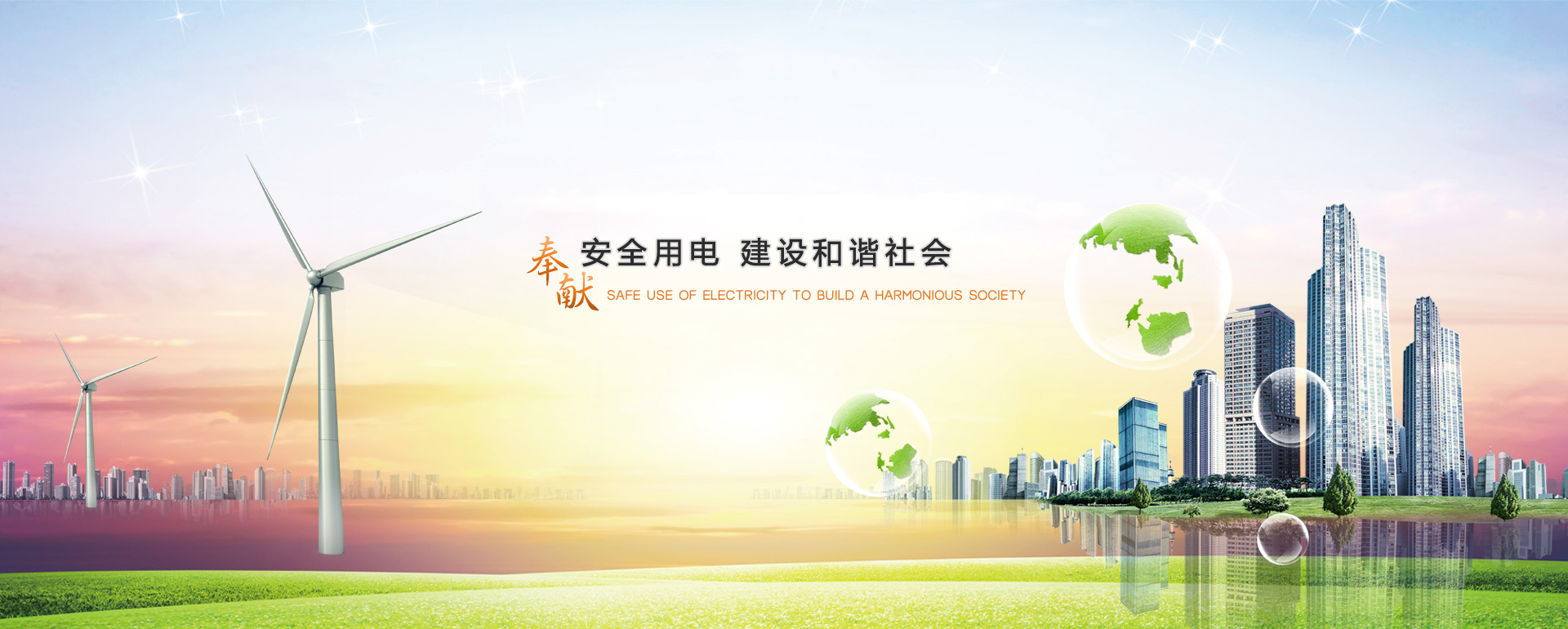 欢迎您来到专业的电表箱|玻璃钢电缆分支箱厂家-浙江南腾电表箱|玻璃钢电缆分支箱公司网站!南腾电气专业生产电表箱、玻璃钢电表箱、玻璃钢电缆分支箱等配电AG亚游官网平台,欢迎大家联系洽谈合作，电表箱、玻璃钢电缆分支箱专线:0577-62619833