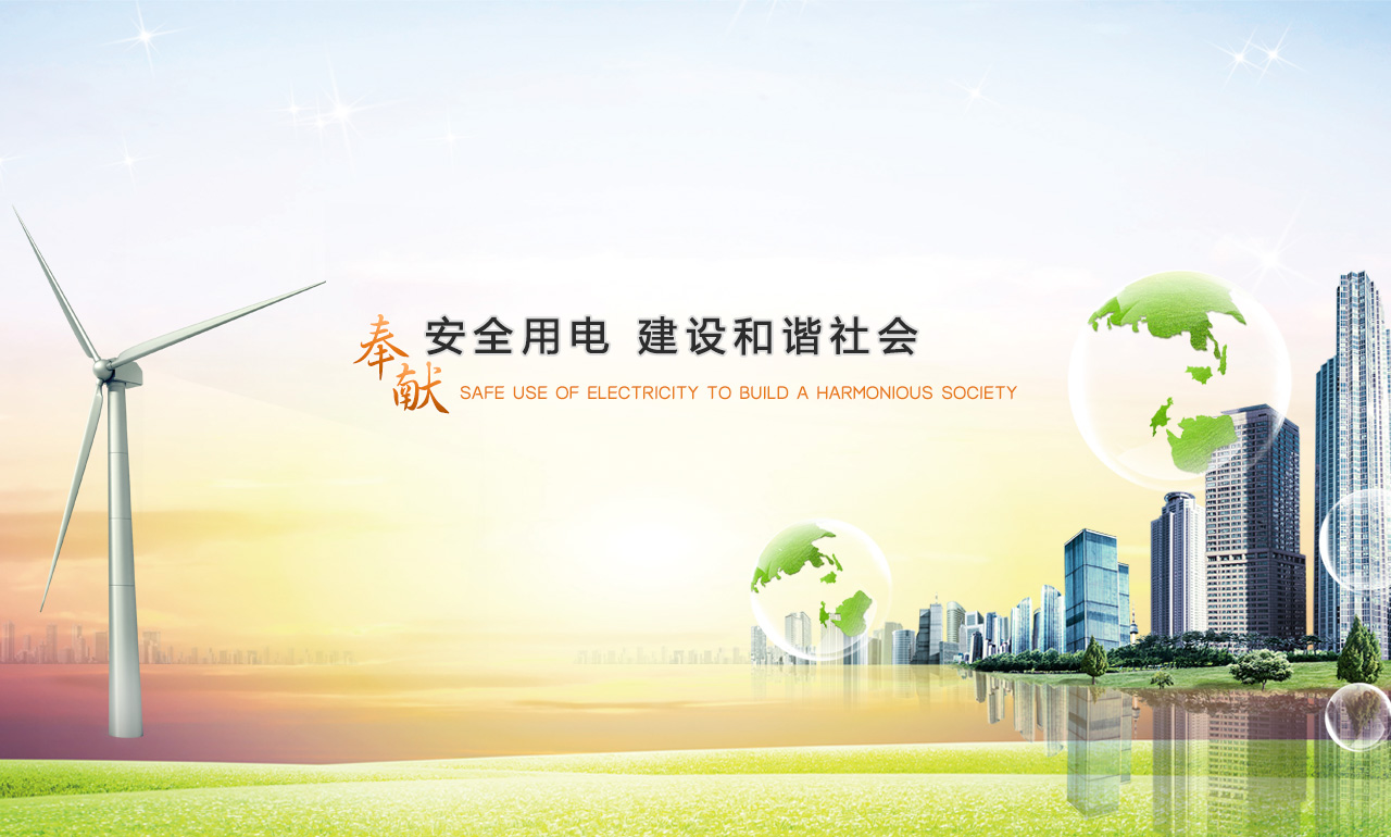 欢迎您来到专业的电表箱|玻璃钢电缆分支箱厂家-浙江南腾电表箱|玻璃钢电缆分支箱公司网站!南腾电气专业生产电表箱、玻璃钢电表箱、玻璃钢电缆分支箱等配电AG亚游官网平台,欢迎大家联系洽谈合作，电表箱、玻璃钢电缆分支箱专线:0577-62619833